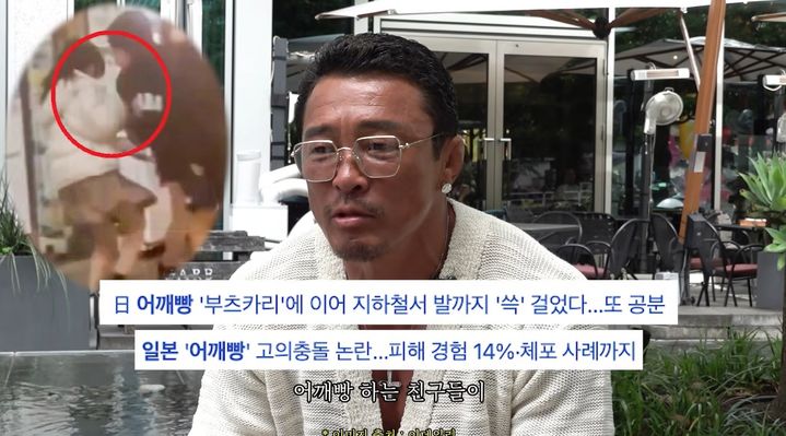 추성훈, 일본 '어깨빵'에 분노…스윙스와 직접 나섰다