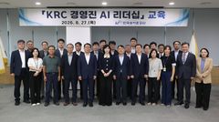 농어촌公, 경영진부터 'AI 전환'…조직·업무 혁신 이끈다