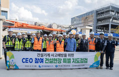 중부발전, 서울발전본부 건설현장 특별 안전점검