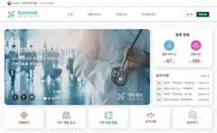 '닥터링크' 새단장…시니어의사 온라인 매칭 활성화