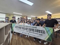 [교육소식]대전대 앵커사업단 '디자인 리빙랩 작은도서관' 등