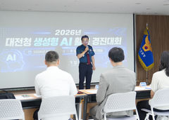 대전경찰청, 생성형 AI 활용 경진 대회…"업무 효율성↑"