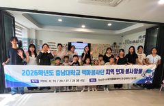 충남대 백마봉사단, 초등학생 '새활용' 주제 환경교육