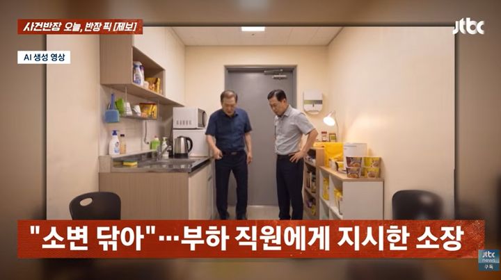 "화장실 놔두고 탕비실에 소변을?"…관리소장, 50대 시설 기사에 "네가 치워“