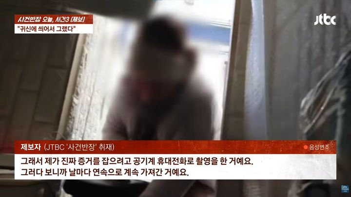 "돈이 계속 사라졌다"…범인 옆 가게 상인 "귀신 씌었다" 황당 변명