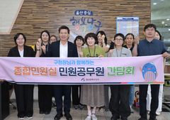 울산 남구, 민원창구 공무원 애로사항 청취