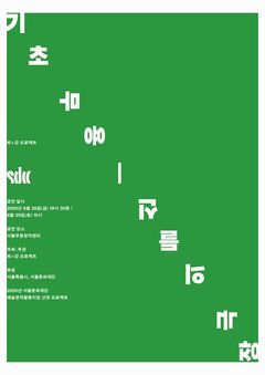 최강프로젝트 신작 '기초 무용: 신들의 극장' 개막