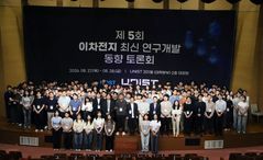 AI활용 배터리 연구·제조혁신 어떻게?…연구개발 토론회