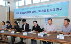 [교육소식]목원대 RISE '제9회 지산학연 혁신 포럼 in 대전' 등