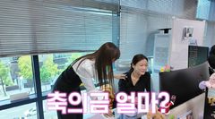 장영란, 여에스더 축의금 듣더니 "이 정도라고?"
