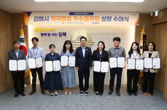 김해시, 적극행정 우수공무원 9명 선정…'김해패스' 최우수