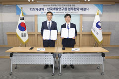 KDI·지식재산처, 국민 아이디어 발굴·사업화 맞손…수익 원작자 환원