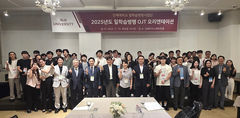 [대학소식]인제대 일학습병행사업단, 'A등급' 달성 등