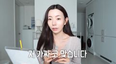 '환연 4' 홍지연 "가짜 코 맞다…고소까지 생각"