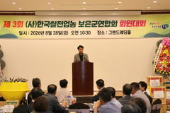 [보은소식]군, 제3회 쌀전업농 대회 개최 등
