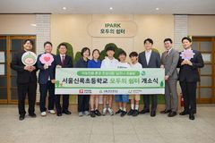 IPARK현대산업개발, 신목초에 '심포니 교실숲' 조성