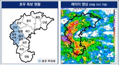 청주·진천 호우주의보…"시간당 최대 30㎜"