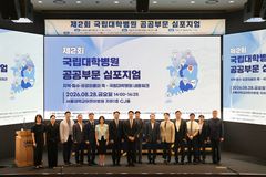 '필수의료 붕괴' 국립대병원 역할은?…머리 맞댄다