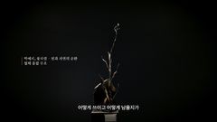 포스코, '강철의 진화' 2편 공개…전기로 통한 탈탄소 전환 조명