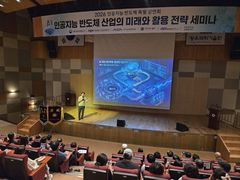 하정우 전 수석 "광주와 전남 산업 역량 AI 반도체로 연결해야"