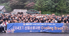 강원소방학교, 신임소방사반 118명 태백 용연동굴 견학