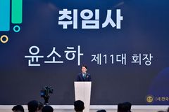 윤소하 농어촌공사 상임감사, 한국공공기관감사협회장 취임