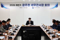 광주국세청 세무관서장 회의 "국민 공감 공정세정 실천"