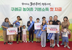 구례군, 기본소득 첫 지급…2만여명에 2개월치 40만원씩