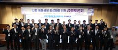 신협, 매년 1조 규모 포용금융 공급 추진