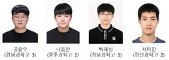 '국제지구과학올림피아드' 참가 韓 대표단, 전원 메달 획득