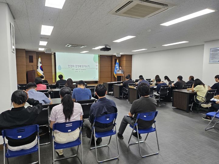 어촌어항공단, 임직원 대상 '직장 내 괴롭힘' 등 인권 교육