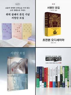 서평단 경쟁률이 8대1?…'쓰는 독자' 서평단 몰린다