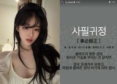 유혜원, 김지민 고소 후 심경…"결국 올바른 것이 이긴다"