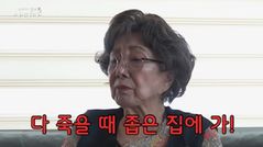 사미자, 용산 집 내놓았다…"좁은 집 가는 건 싫어"