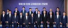 경제단체장들, 총리 만나 "韓성장위해 '규제혁신' 급선무" 일제히 건의