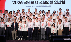 국힘, '집값 안정' 등 133개 입법과제 채택…"법치 훼손 대응"(종합)