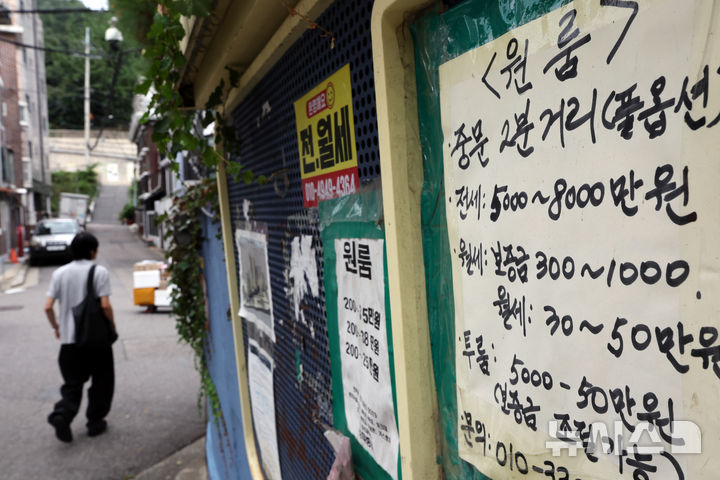 월세 30만원인데 관리비가 38만원…대학가 원룸 '꼼수 관리비'