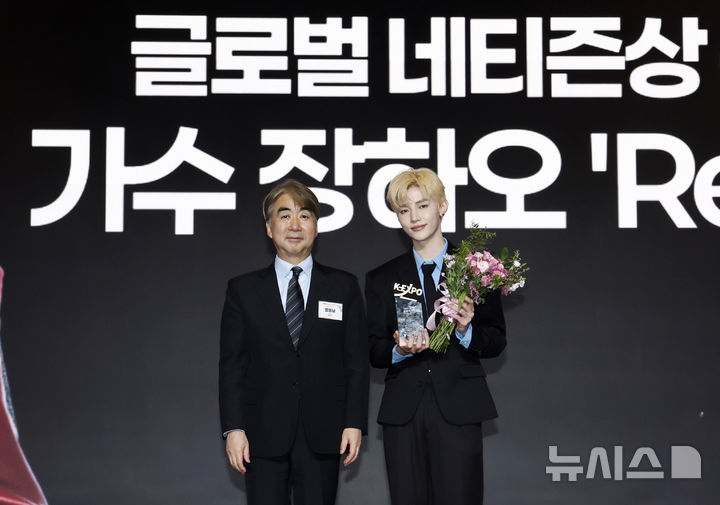[2026 뉴시스 한류엑스포]장하오, 2년 연속 글로벌네티즌상 수상