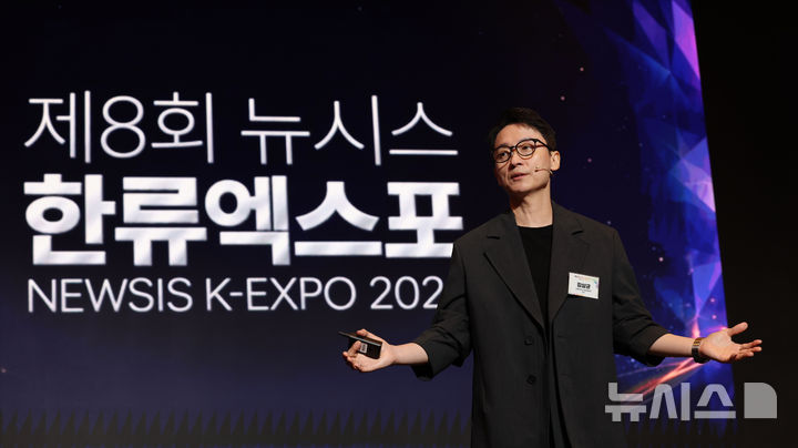 [2026 뉴시스 한류엑스포]김상균 교수 "AI 시대 K콘텐츠 핵심은 '관계'"