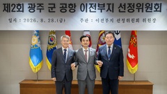 군공항 이전후보지 망운면 선정…무안군 "지역상생.미래발전 기대"