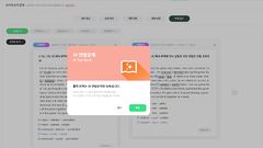 충북교육청, 다채움 영어학습 고도화…AI 문제 도입, 웹 기반 전환