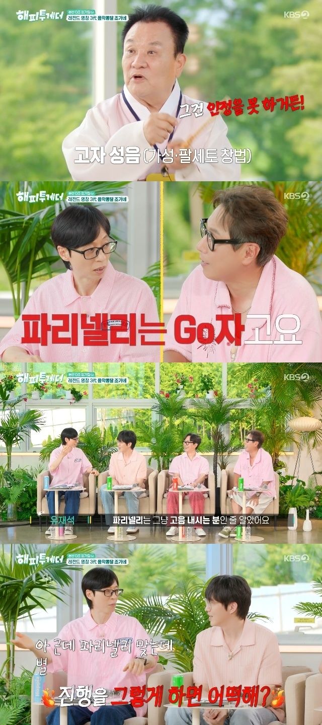 유재석 