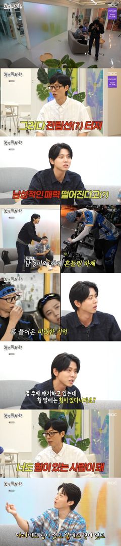 풍선 하나 못 부는 주우재 "남성적 매력 떨어져 난리다"