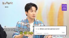 주우재 "허경환 삐에로 출신? 이용주가 제일 유명해"