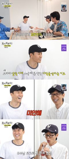 김종민, 결혼 후 가장 자주 하는 말은 "미안해"