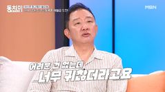 허재 "지하철 타본 적 없어, 대통령이 오라고 해도 안 가"