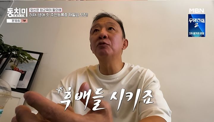 허재 "음식 배달·택시 호출앱 사용할 줄 몰라…후배들 시켜"