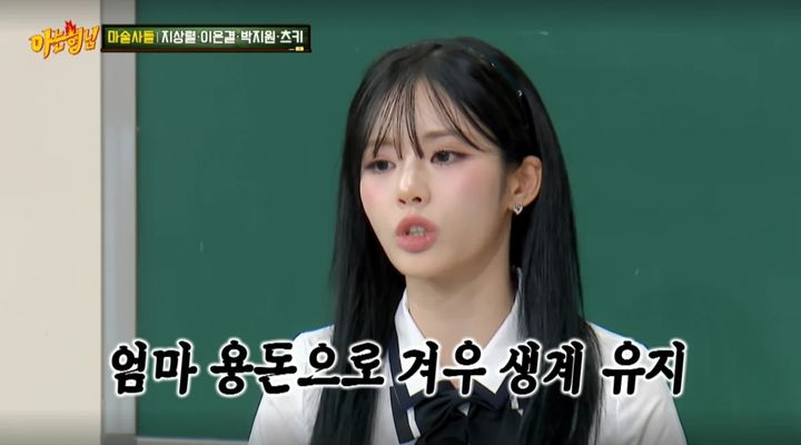 프미나 박지원, 7년간 무수입…"엄마 용돈 받고 살았다"