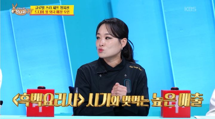 정지선, 대만 매장 대박 났네…"'흑백요리사' 시기 맞먹는 매출"