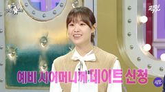 "며느리한테 입던 옷을?"…박위 'KTX 역풍'에 송지은·모친까지 불똥